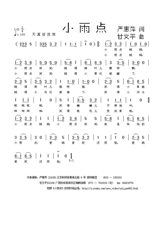 小雨点 