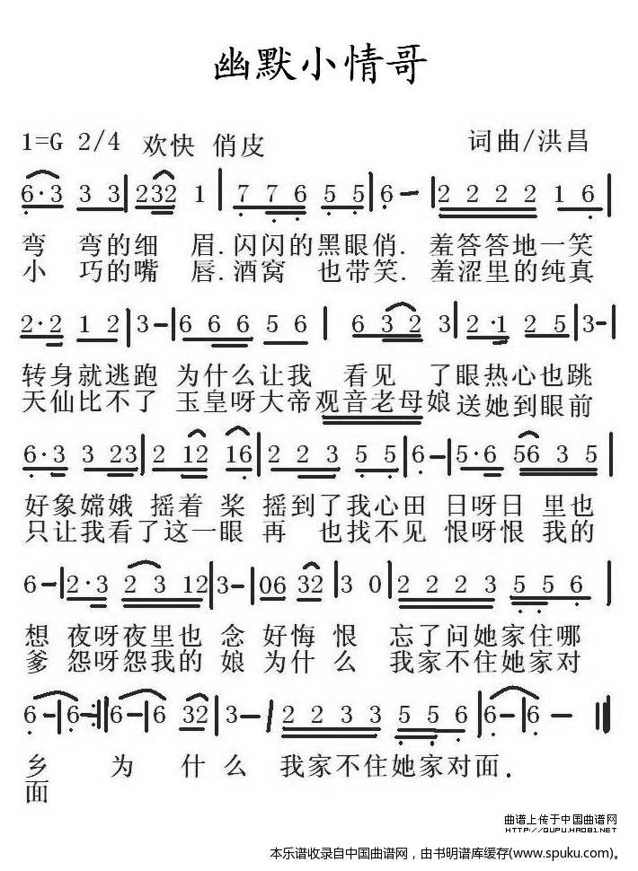 幽默小情哥