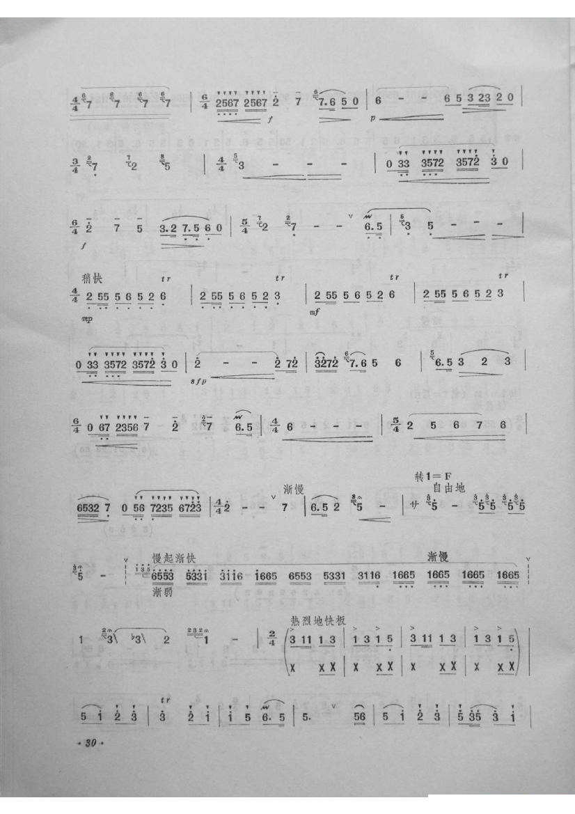 节日-笛子曲选第四集-李建军制作 笛萧谱