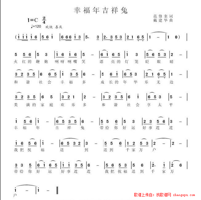 幸福年吉祥兔