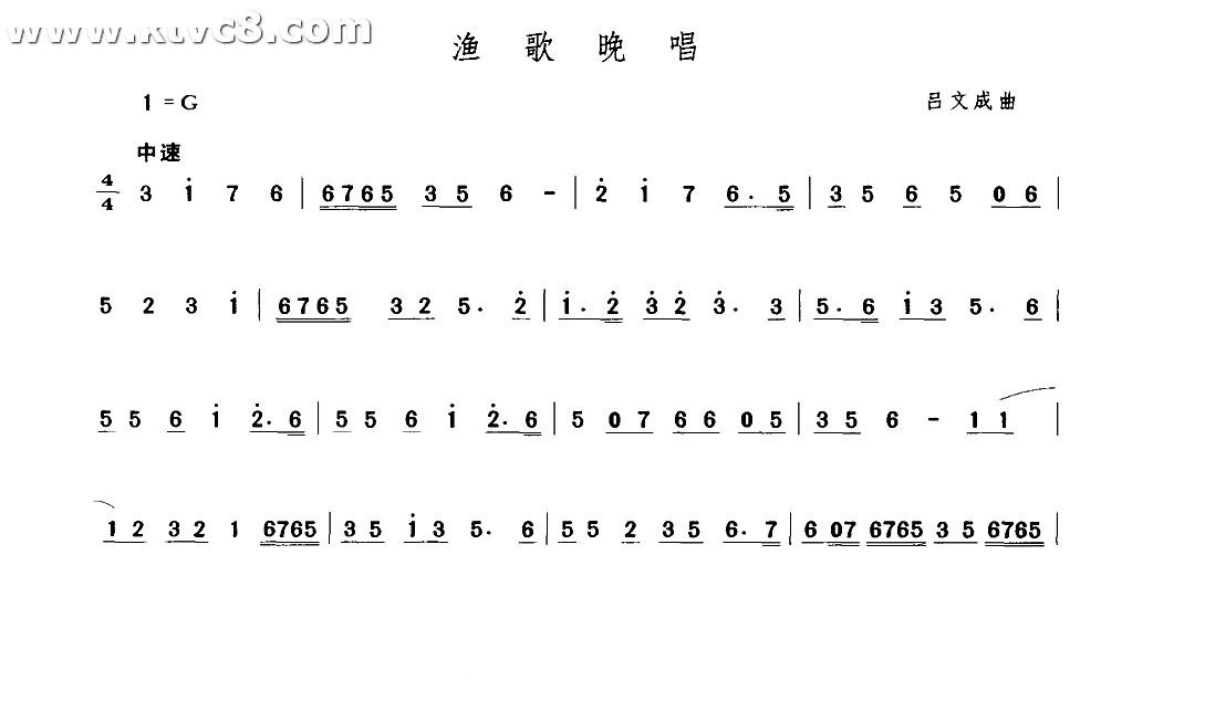 渔歌晚唱 其他谱