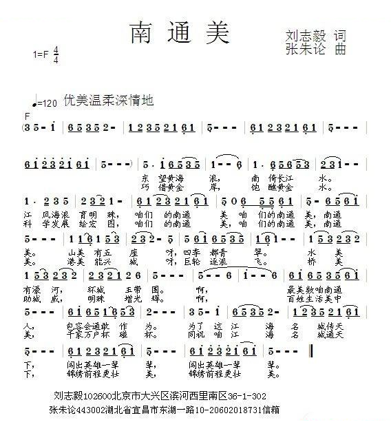南通美