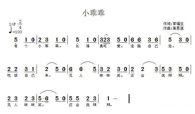 小乖乖