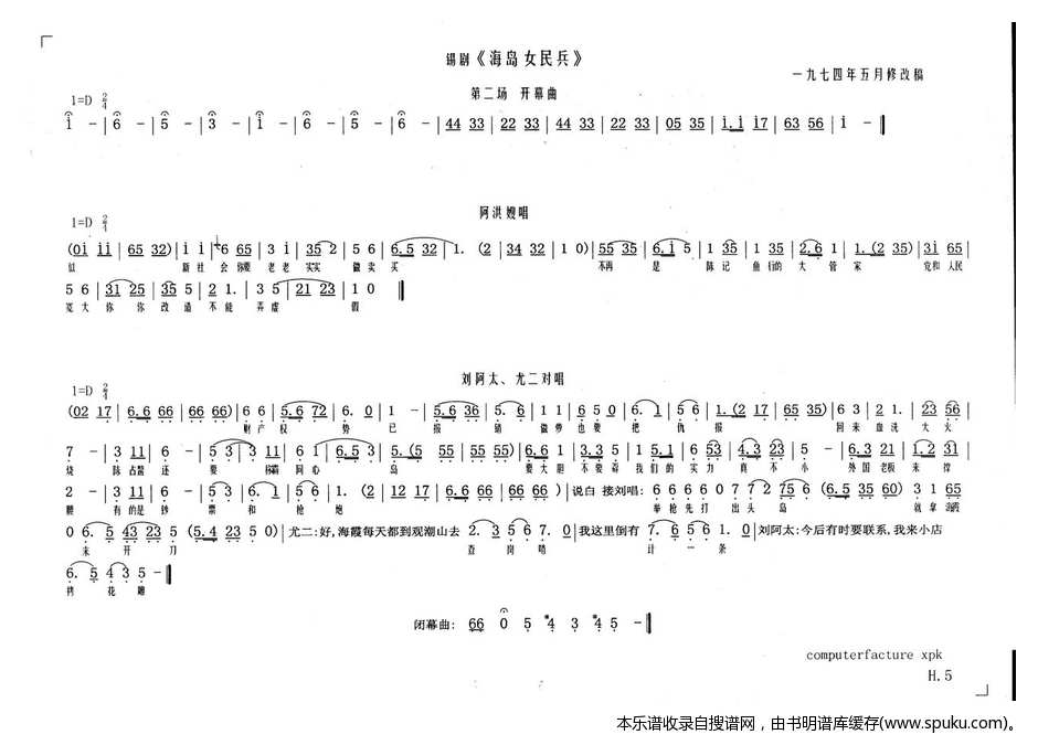 海岛女民兵5