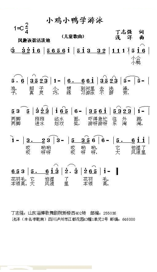 小鸡小鸭学游泳