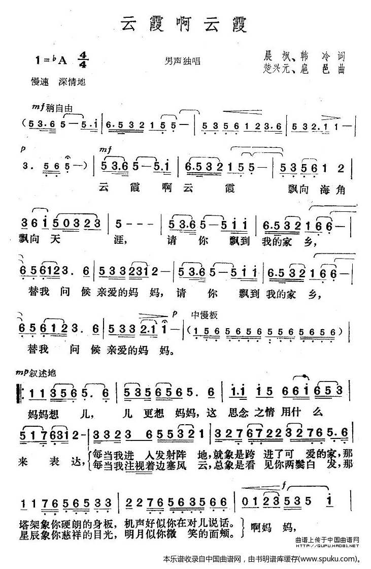 云霞啊云霞