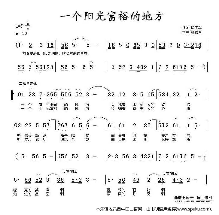 一个阳光富裕的地方