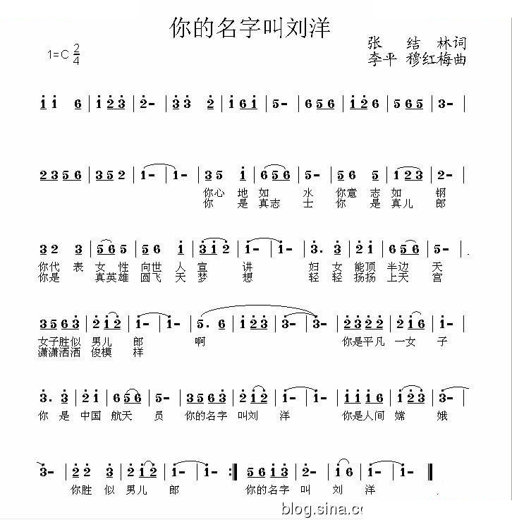 你的名字叫刘洋
