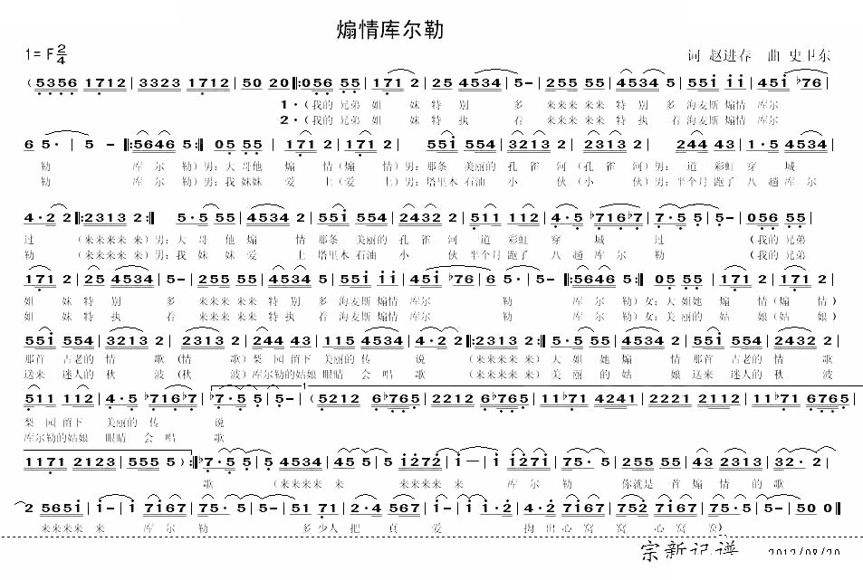 煽情库尔勒