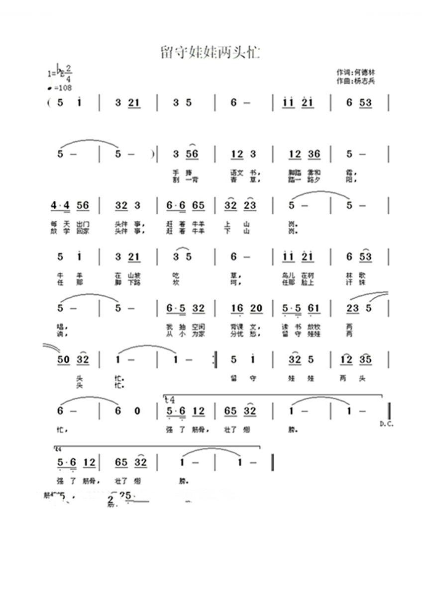 留守娃娃两头忙