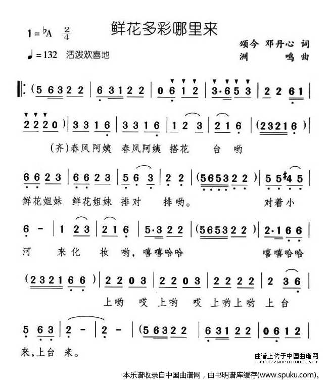 鲜花多采哪里来