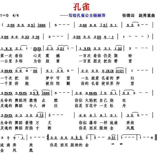 孔雀