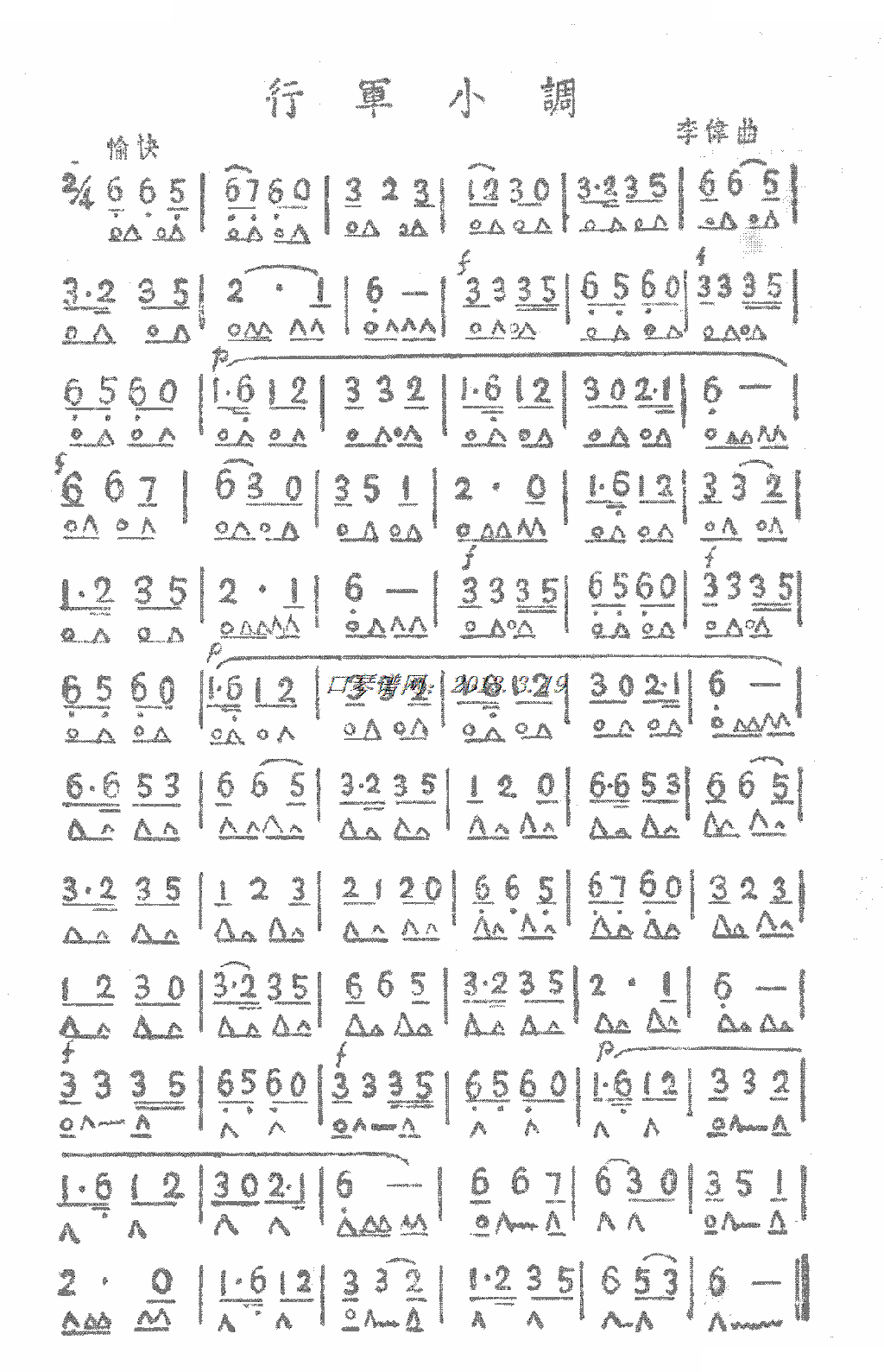 行军小调（口琴）