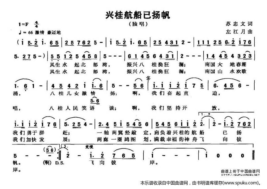 兴桂航船已扬帆