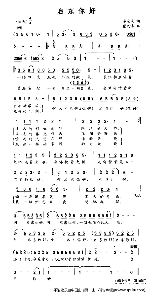 启东你好