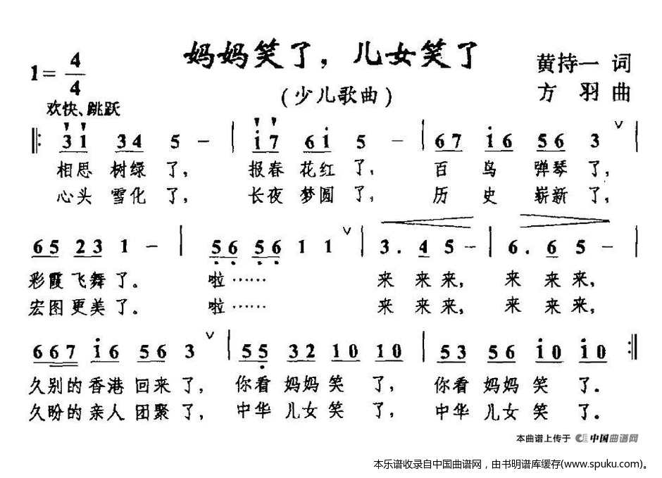 妈妈笑了，儿女笑了