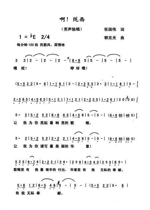 啊，陇西