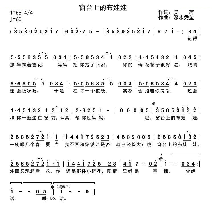 窗台上的布娃娃