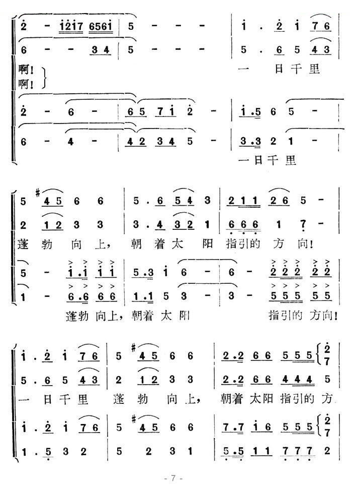 祖国插上了金色的翅膀