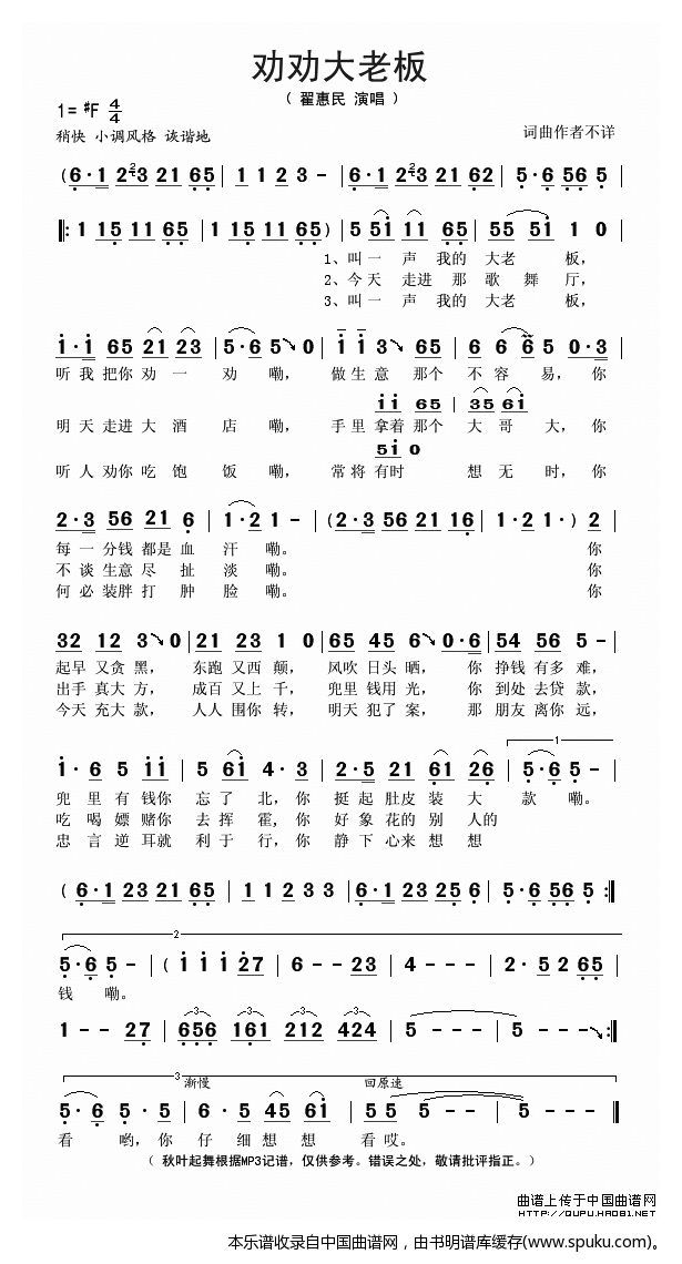 劝劝大老板
