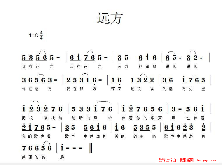 远方