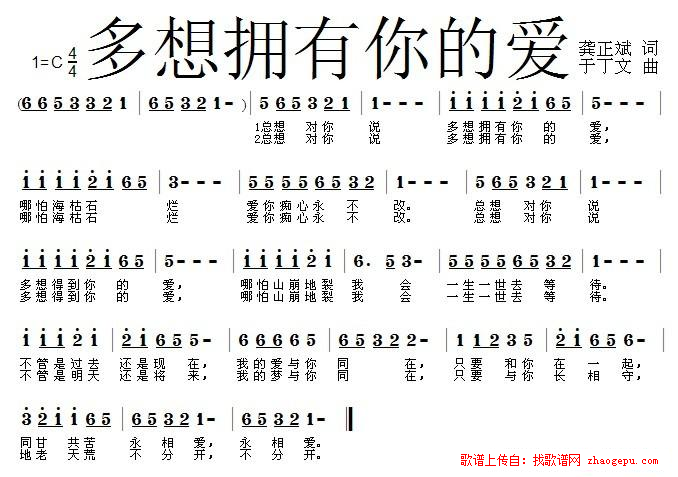 多想拥有你的爱