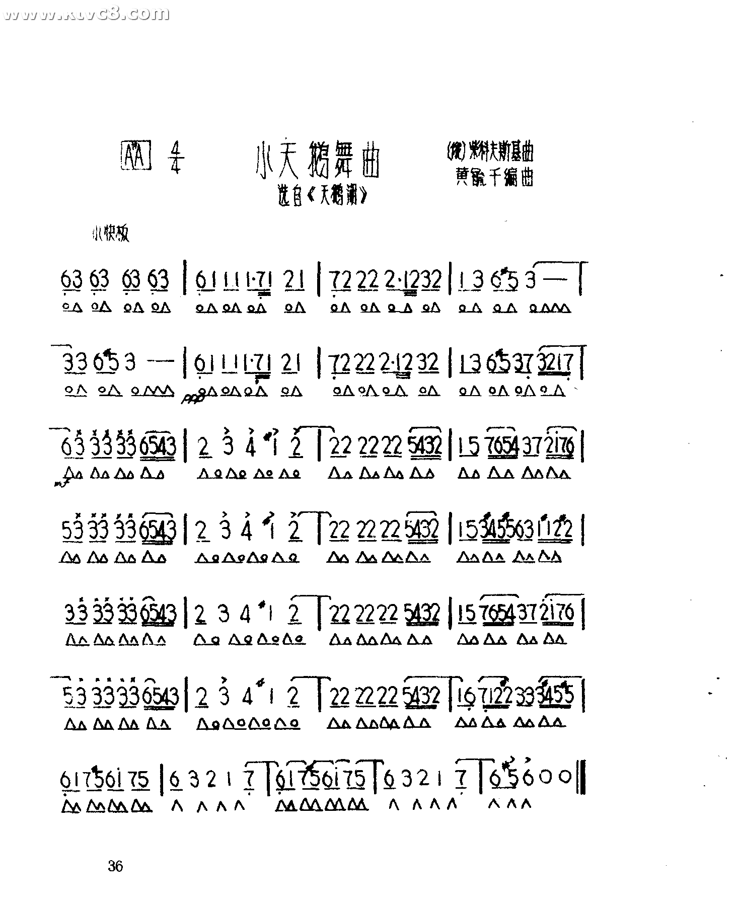 小天鹅舞曲 口琴谱