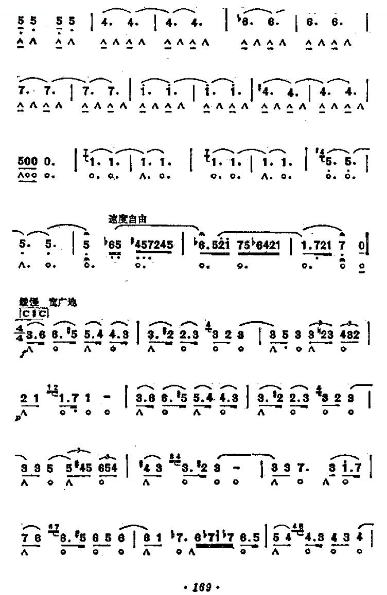 轻骑兵序曲 口琴谱