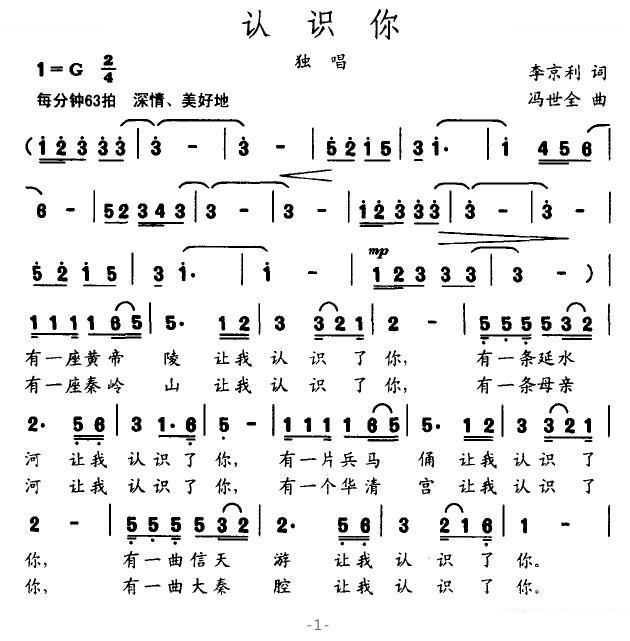 认识你
