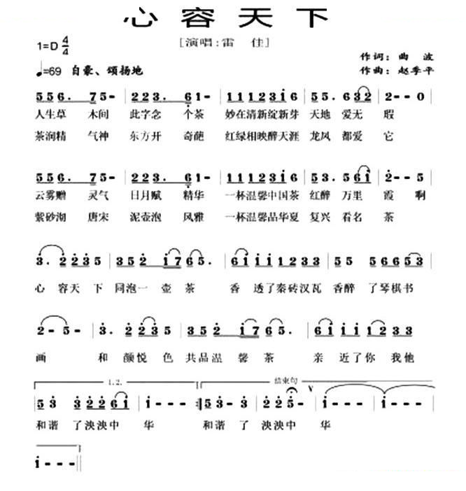 心容天下