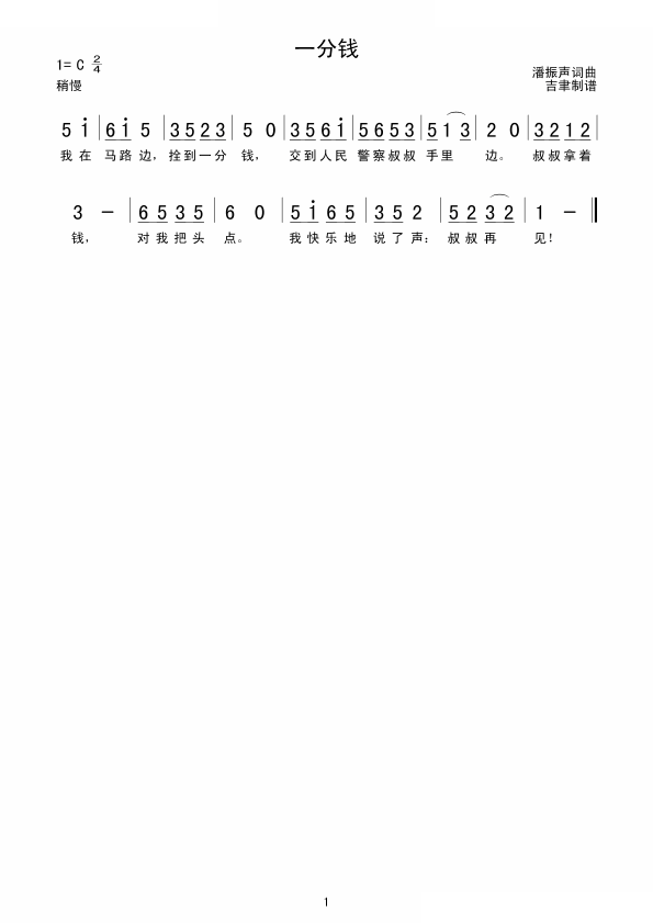 一分钱