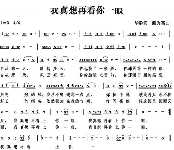 我这真想再看你一眼