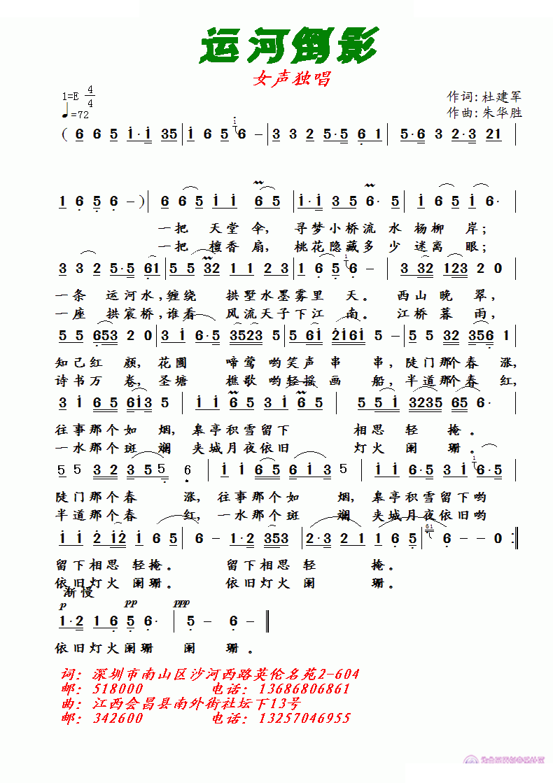 运河倒影