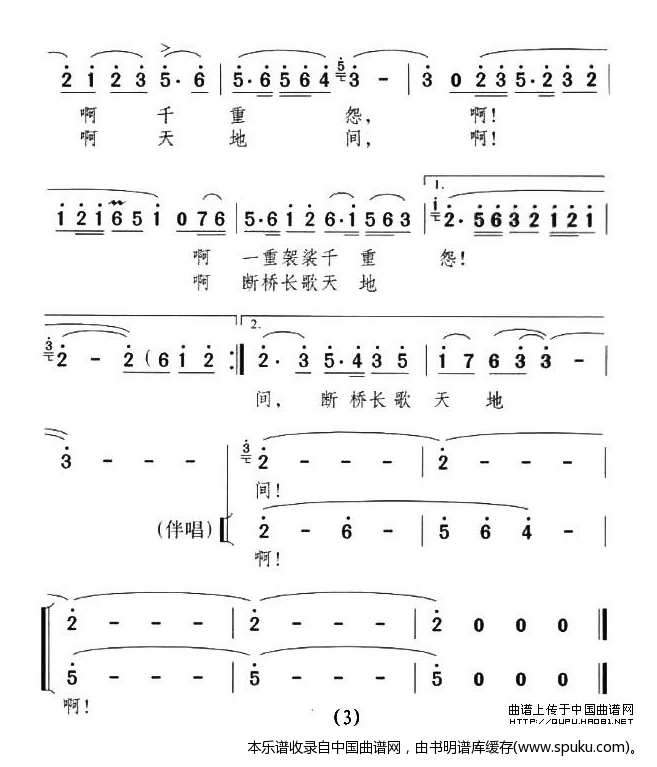 白娘子断桥