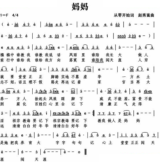 妈妈（从零开始） 