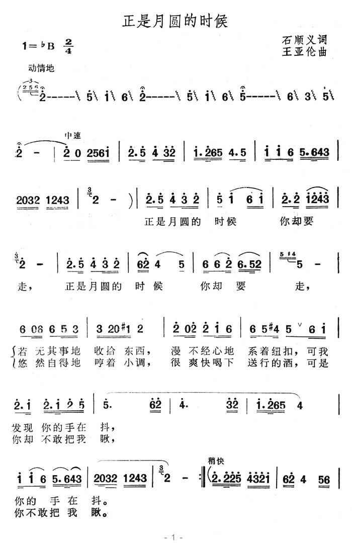 正是月圆的时候
