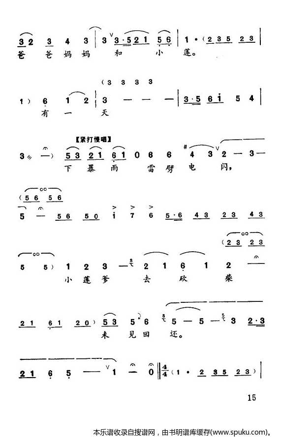珍珠泉的故事