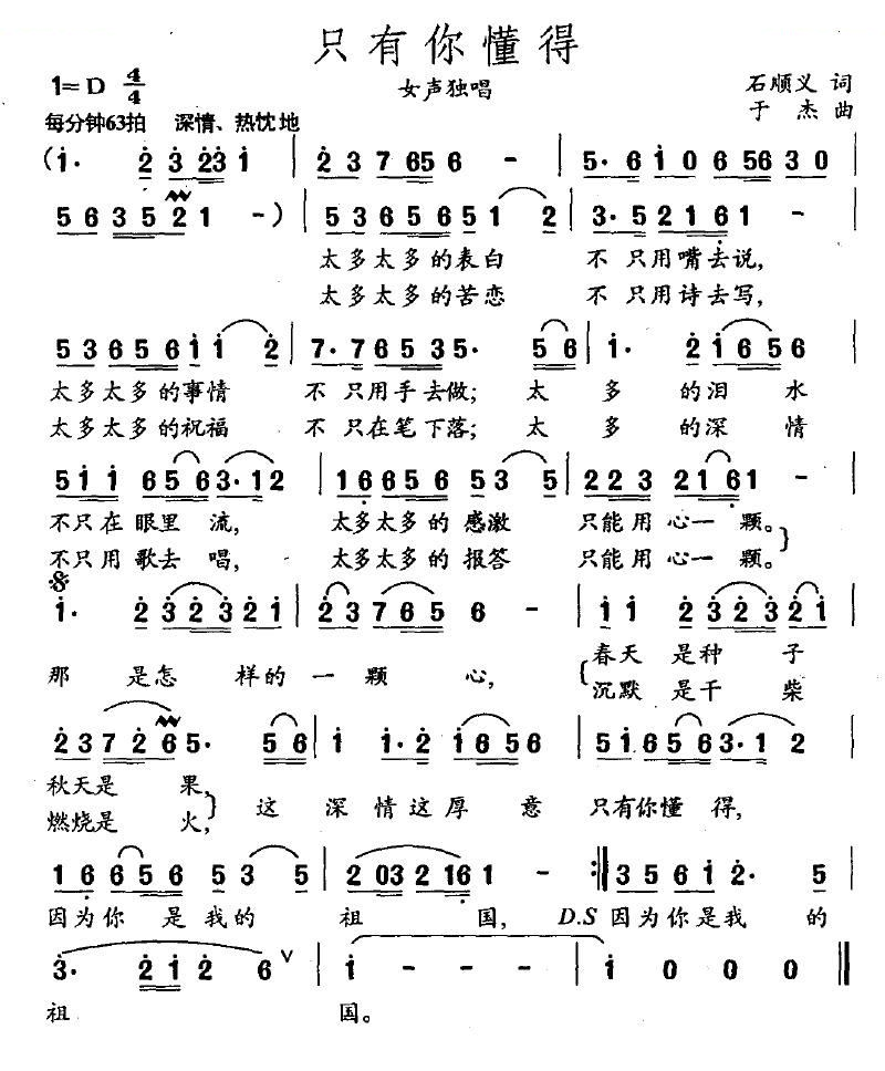 只有你懂得