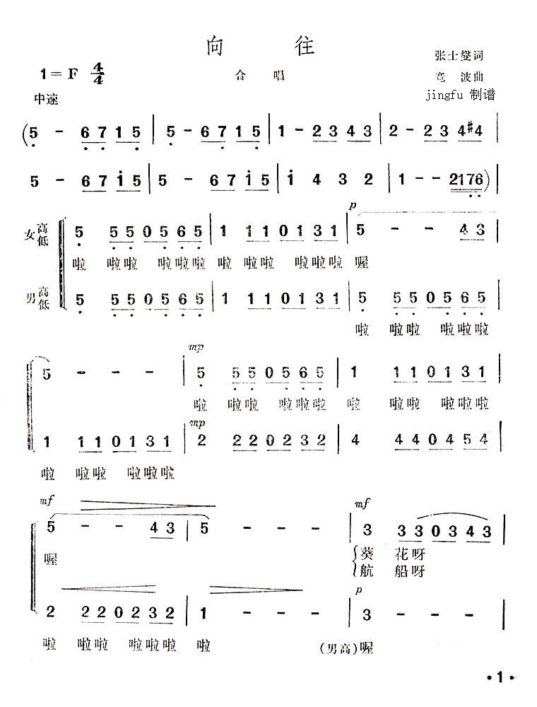 向往