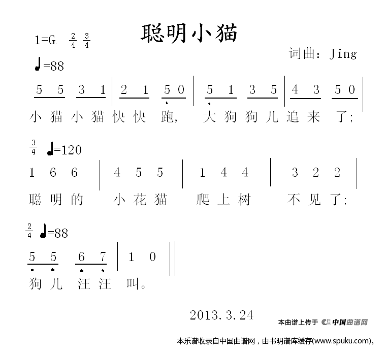 聪明小猫