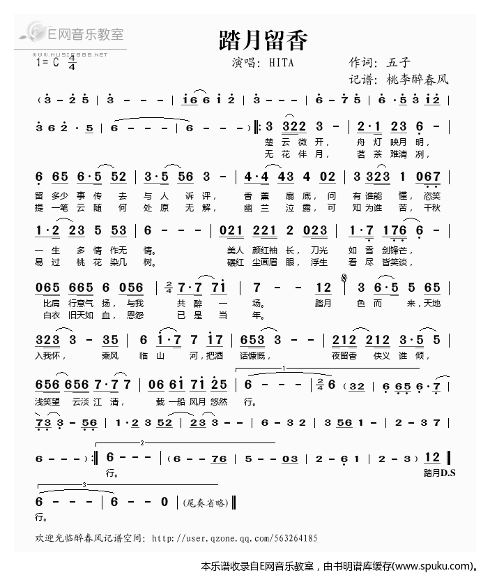 踏月留香——HITA（）