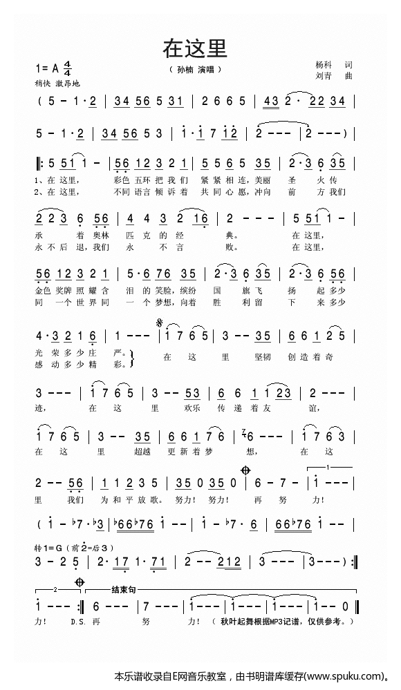在这里-孙楠