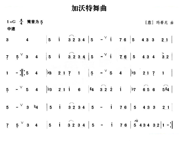 加沃特舞曲 笛萧谱
