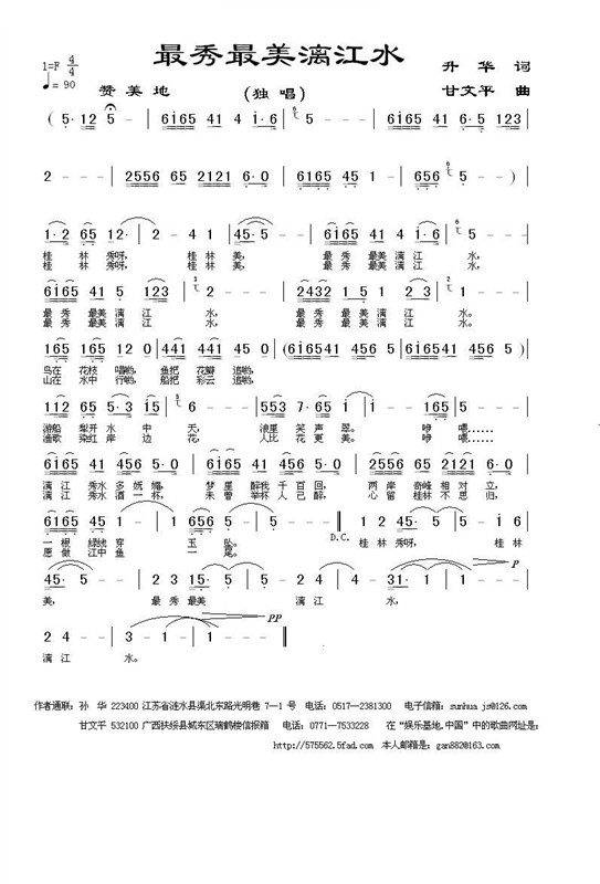 最秀最美漓江水 