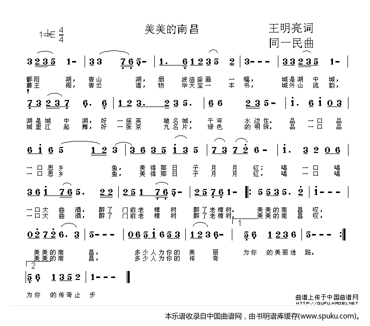 美美的南昌