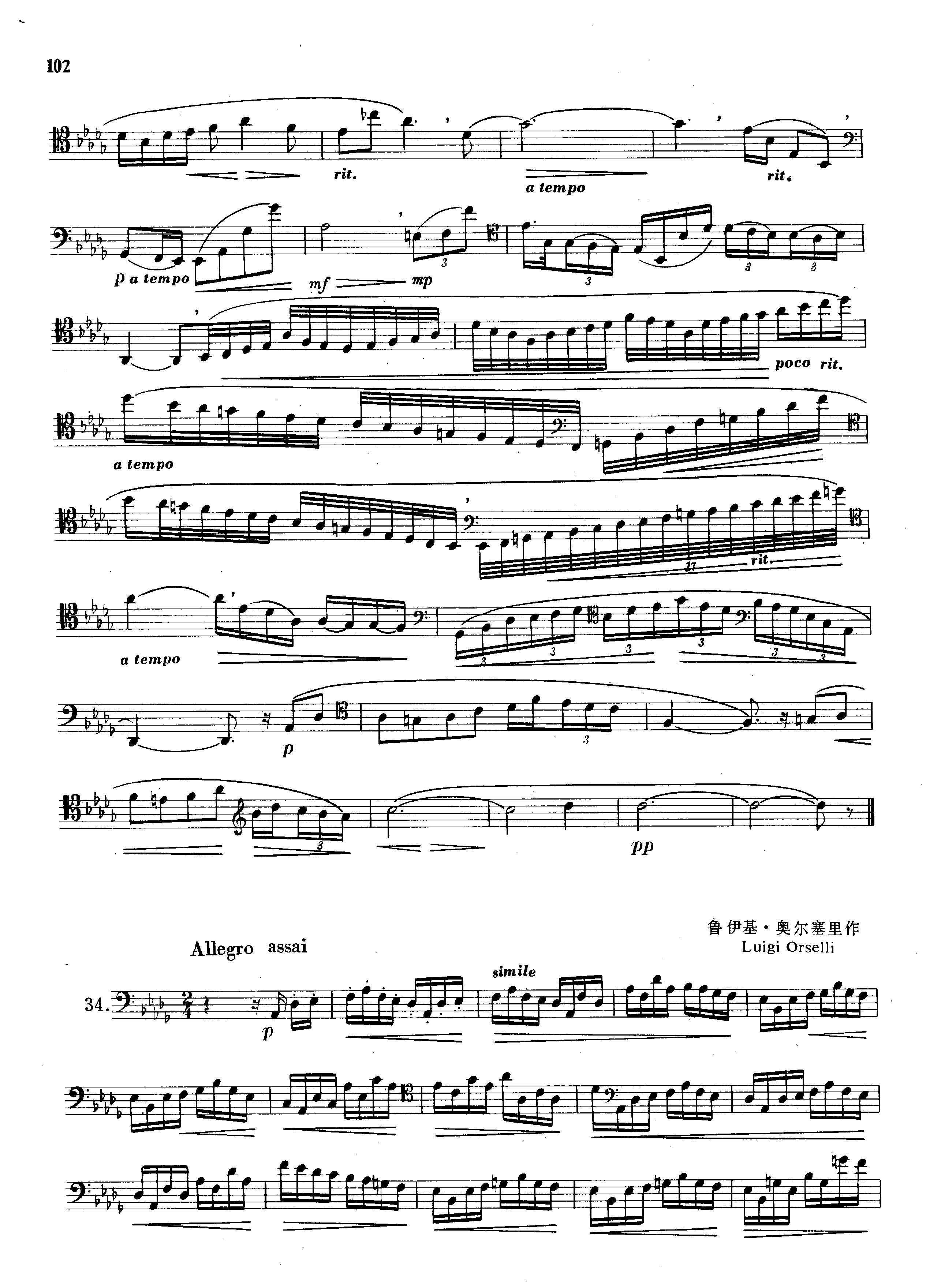 大管高级练习曲选 第三部分 练习曲50首之二 铜管乐谱