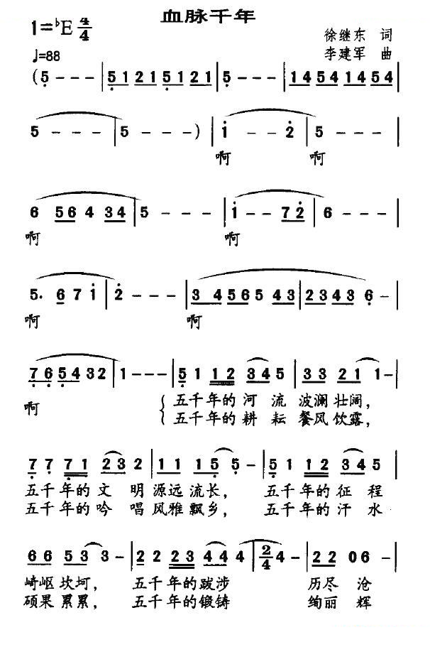 血脉千年