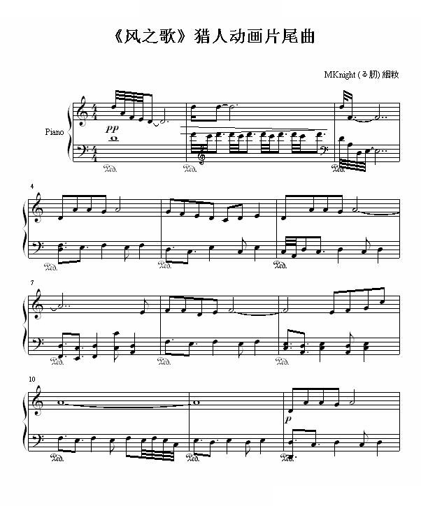 风之歌 - 猎人动画片尾曲 猎人动画片尾曲 动漫影视 -
