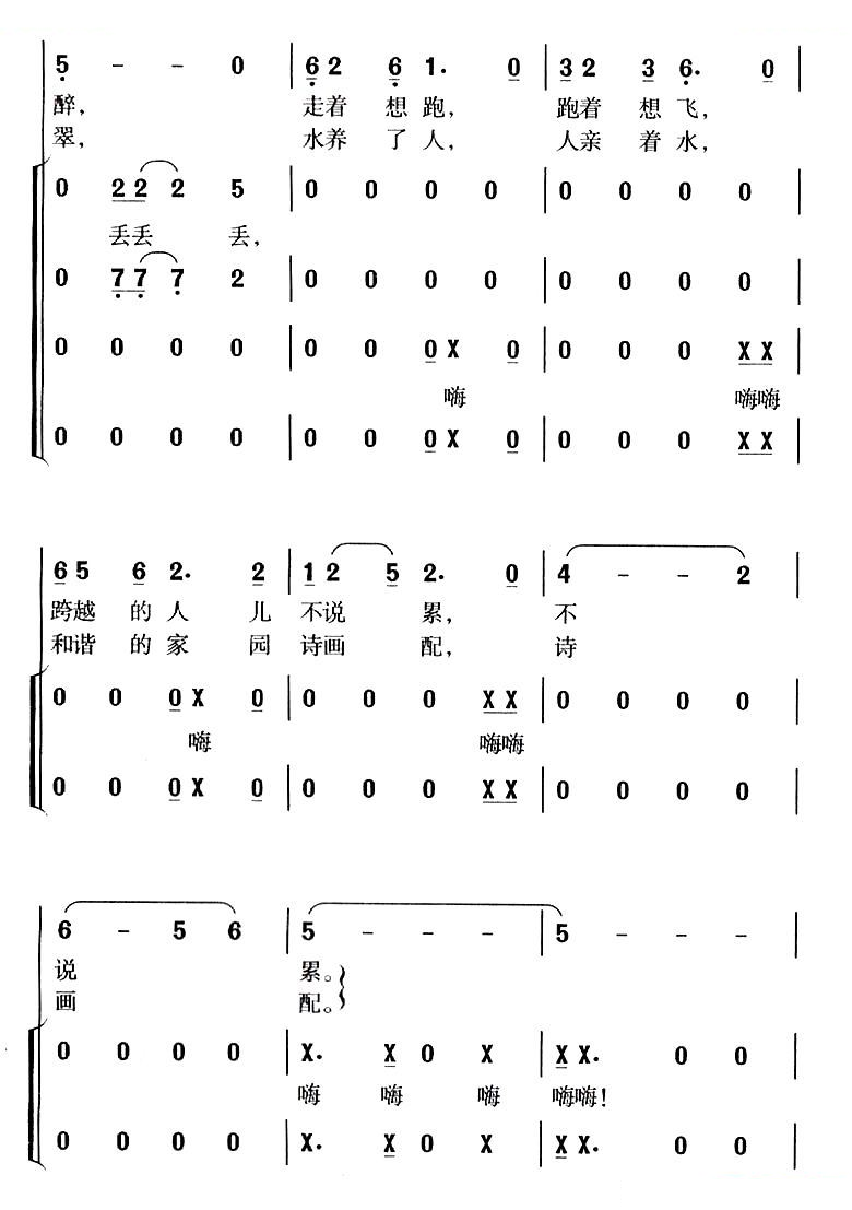 洪泽湖渔歌