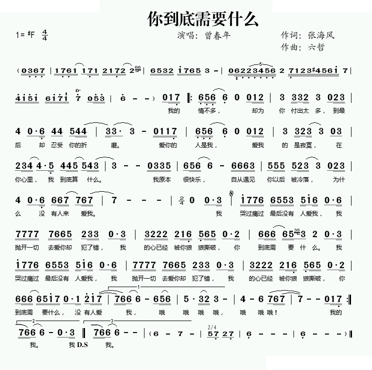 你到底需要什么